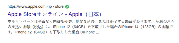 Người dùng truy cập vào trang chủ chính thức của Apple Store Nhật 